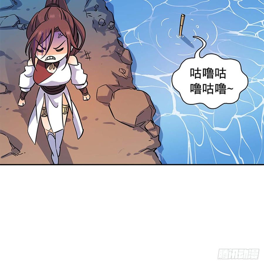 《神雕侠侣》漫画最新章节第七十一话 阴魂不散免费下拉式在线观看章节第【12】张图片