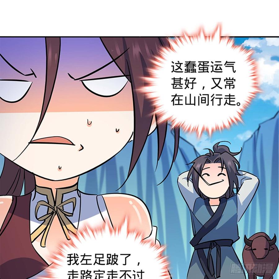 《神雕侠侣》漫画最新章节第七十一话 阴魂不散免费下拉式在线观看章节第【13】张图片