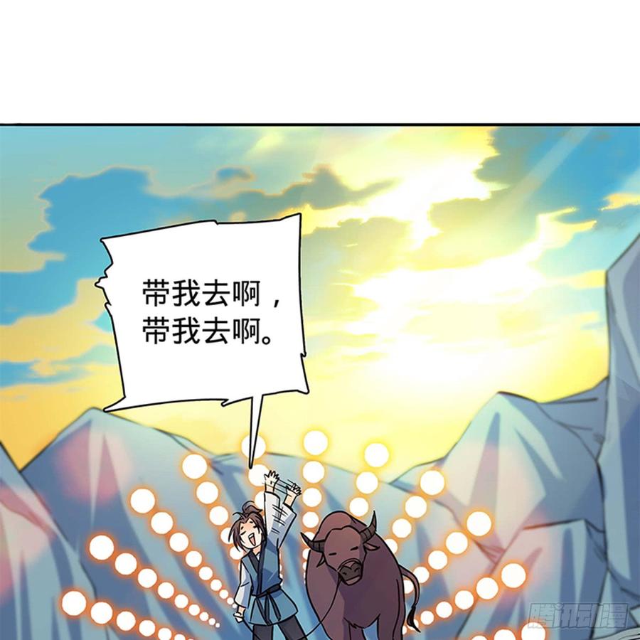 《神雕侠侣》漫画最新章节第七十一话 阴魂不散免费下拉式在线观看章节第【2】张图片