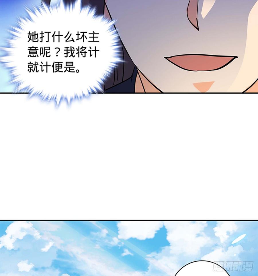 《神雕侠侣》漫画最新章节第七十一话 阴魂不散免费下拉式在线观看章节第【20】张图片