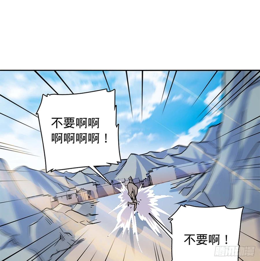 《神雕侠侣》漫画最新章节第七十一话 阴魂不散免费下拉式在线观看章节第【31】张图片