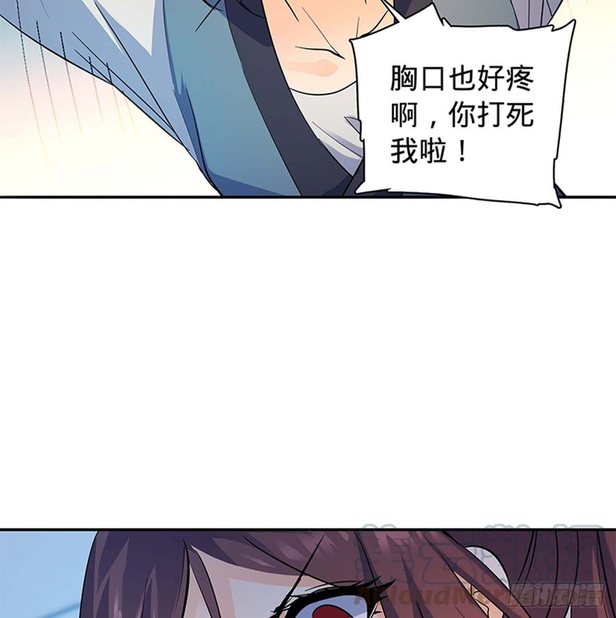 《神雕侠侣》漫画最新章节第七十一话 阴魂不散免费下拉式在线观看章节第【36】张图片