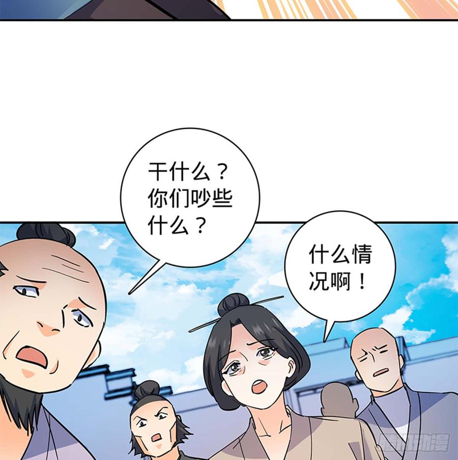 《神雕侠侣》漫画最新章节第七十一话 阴魂不散免费下拉式在线观看章节第【40】张图片