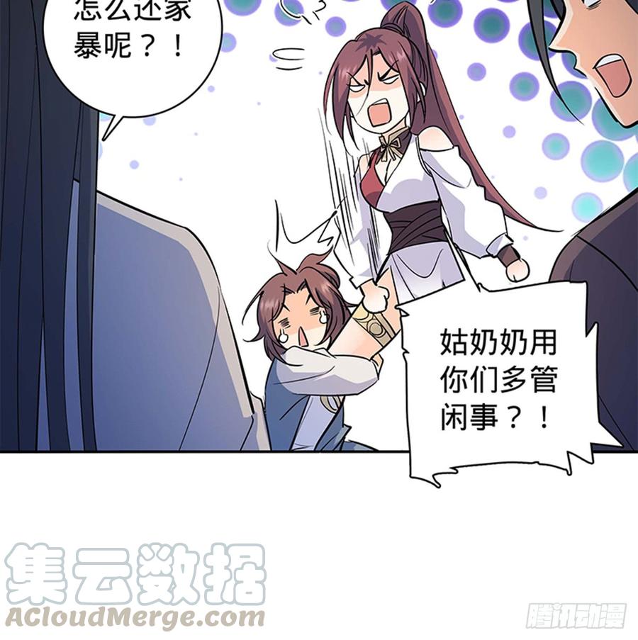 《神雕侠侣》漫画最新章节第七十一话 阴魂不散免费下拉式在线观看章节第【43】张图片