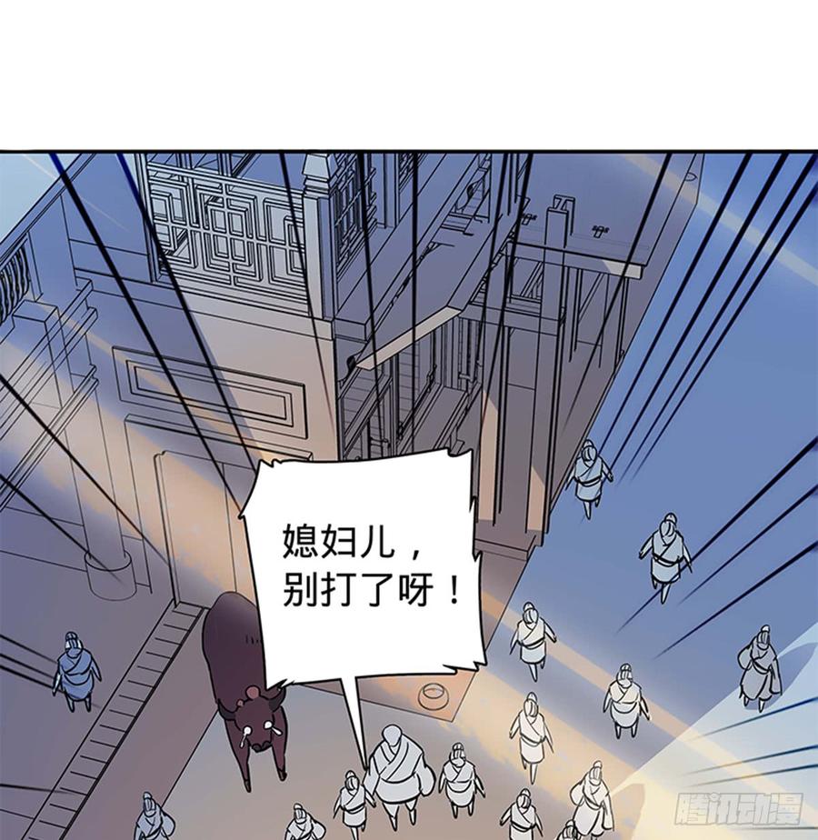 《神雕侠侣》漫画最新章节第七十一话 阴魂不散免费下拉式在线观看章节第【44】张图片