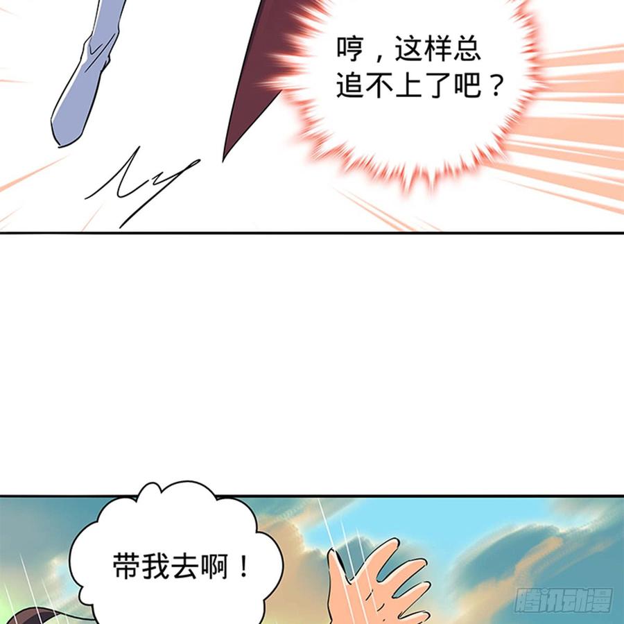 《神雕侠侣》漫画最新章节第七十一话 阴魂不散免费下拉式在线观看章节第【5】张图片