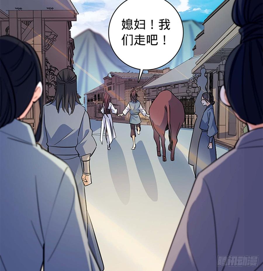 《神雕侠侣》漫画最新章节第七十一话 阴魂不散免费下拉式在线观看章节第【53】张图片