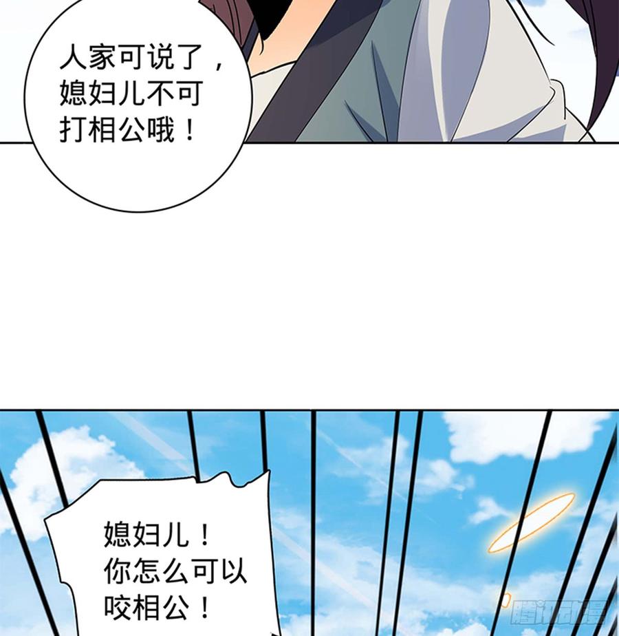 《神雕侠侣》漫画最新章节第七十一话 阴魂不散免费下拉式在线观看章节第【56】张图片