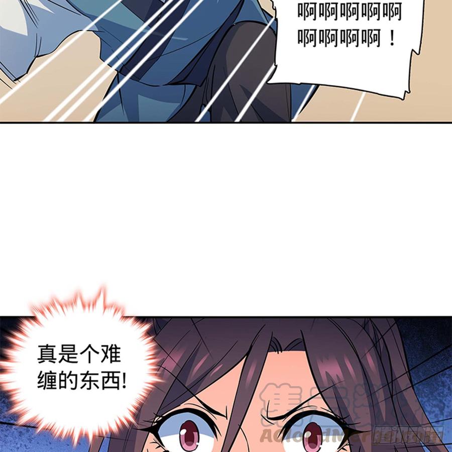 《神雕侠侣》漫画最新章节第七十一话 阴魂不散免费下拉式在线观看章节第【8】张图片