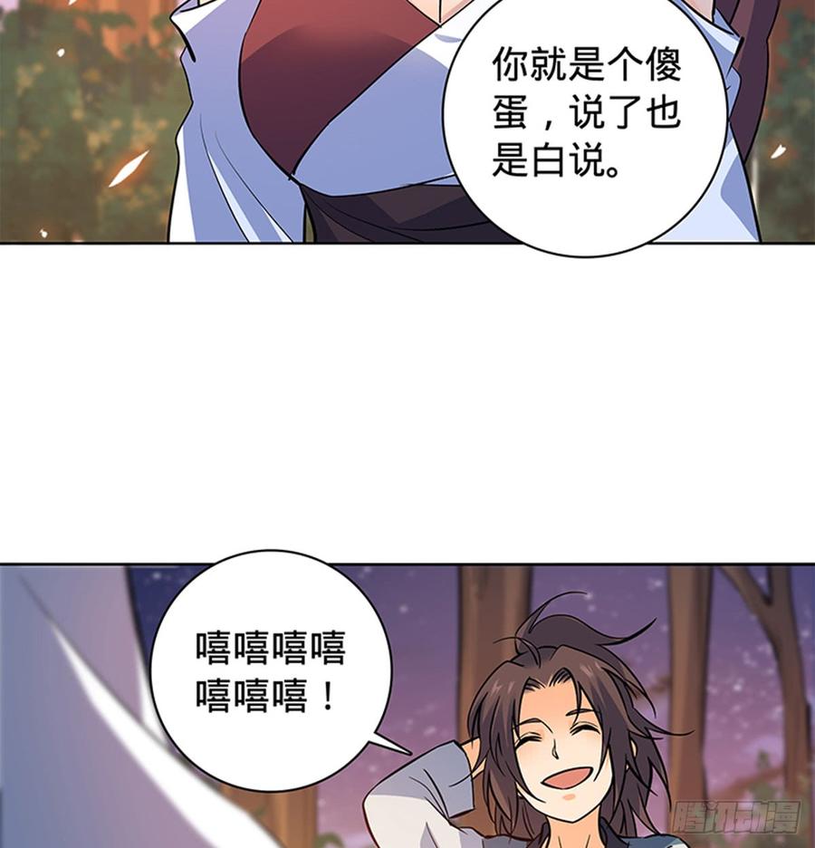 《神雕侠侣》漫画最新章节第七十三话 不是人免费下拉式在线观看章节第【13】张图片