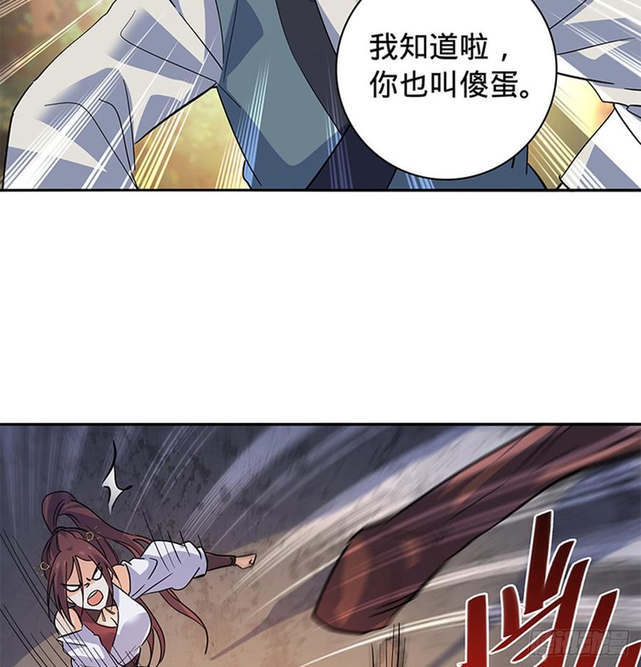 《神雕侠侣》漫画最新章节第七十三话 不是人免费下拉式在线观看章节第【6】张图片