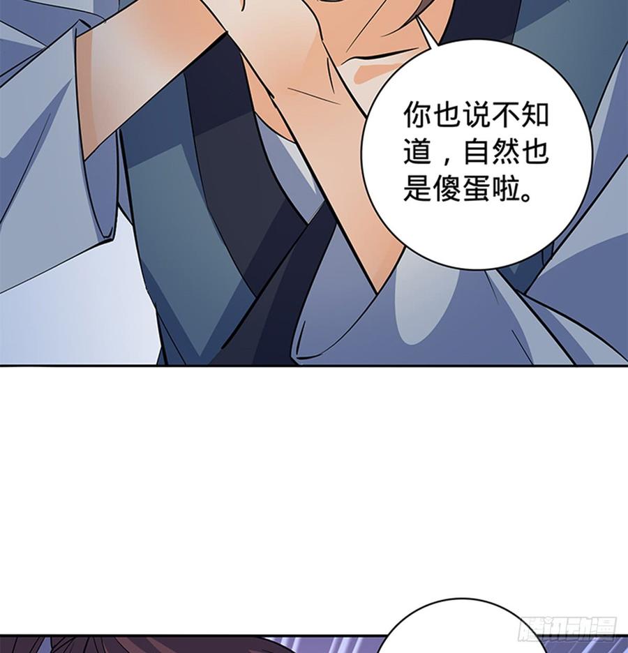 《神雕侠侣》漫画最新章节第七十三话 不是人免费下拉式在线观看章节第【9】张图片