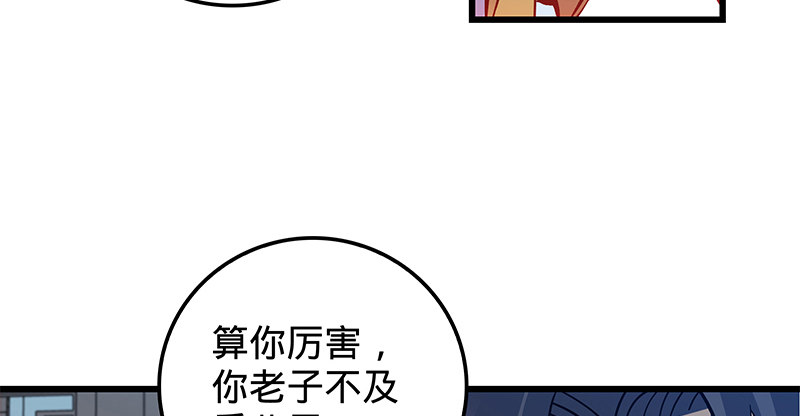 《神雕侠侣》漫画最新章节第八话 姓倪名牢子免费下拉式在线观看章节第【44】张图片