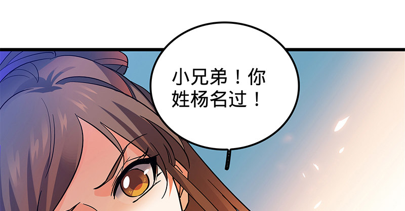 《神雕侠侣》漫画最新章节第八话 姓倪名牢子免费下拉式在线观看章节第【53】张图片