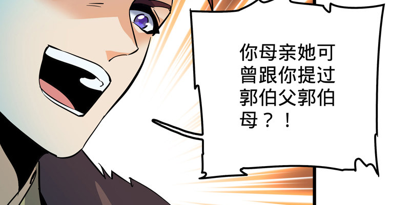 《神雕侠侣》漫画最新章节第八话 姓倪名牢子免费下拉式在线观看章节第【59】张图片