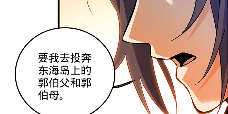 《神雕侠侣》漫画最新章节第八话 姓倪名牢子免费下拉式在线观看章节第【63】张图片