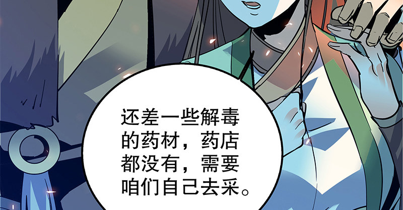 《神雕侠侣》漫画最新章节第八话 姓倪名牢子免费下拉式在线观看章节第【90】张图片