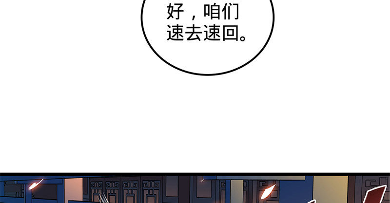 《神雕侠侣》漫画最新章节第八话 姓倪名牢子免费下拉式在线观看章节第【94】张图片