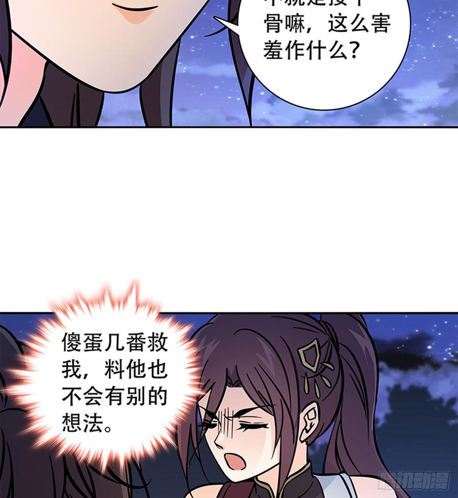 【神雕侠侣】漫画-（第七十七话 接骨疗伤）章节漫画下拉式图片-19.jpg