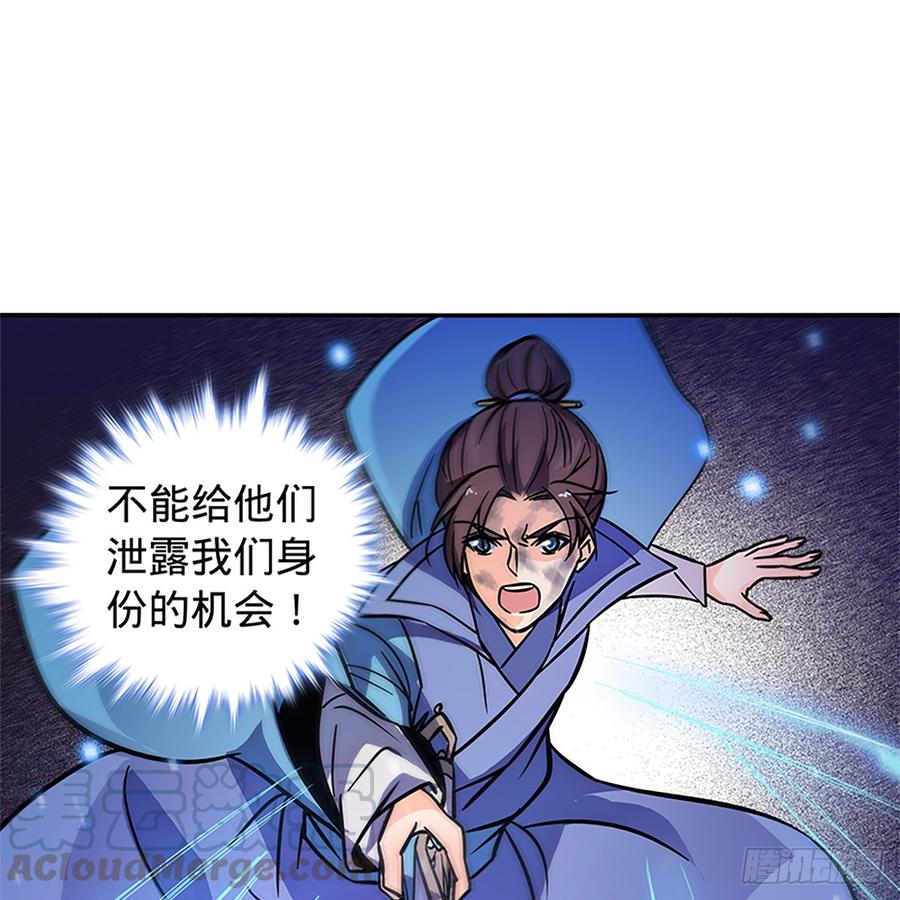 《神雕侠侣》漫画最新章节第八十三话 前狼后虎免费下拉式在线观看章节第【15】张图片