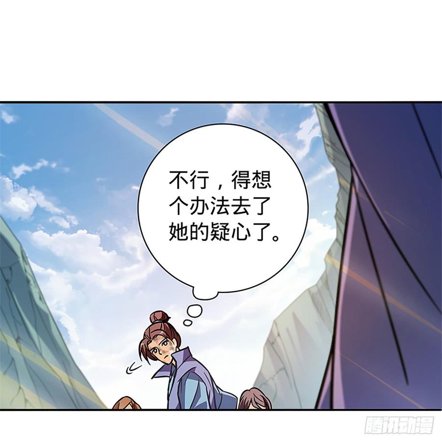 《神雕侠侣》漫画最新章节第八十三话 前狼后虎免费下拉式在线观看章节第【2】张图片