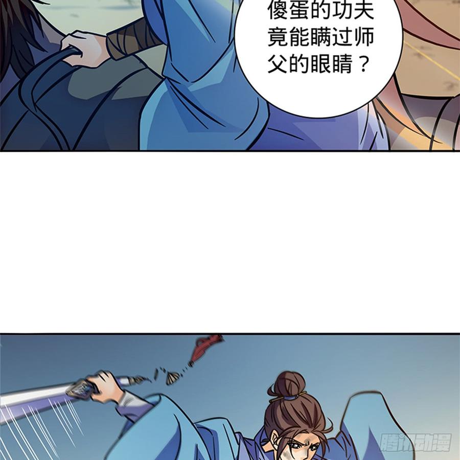 《神雕侠侣》漫画最新章节第八十三话 前狼后虎免费下拉式在线观看章节第【20】张图片