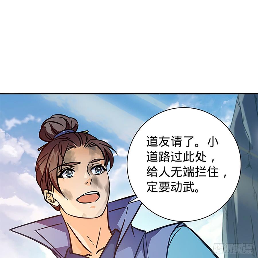 《神雕侠侣》漫画最新章节第八十三话 前狼后虎免费下拉式在线观看章节第【3】张图片