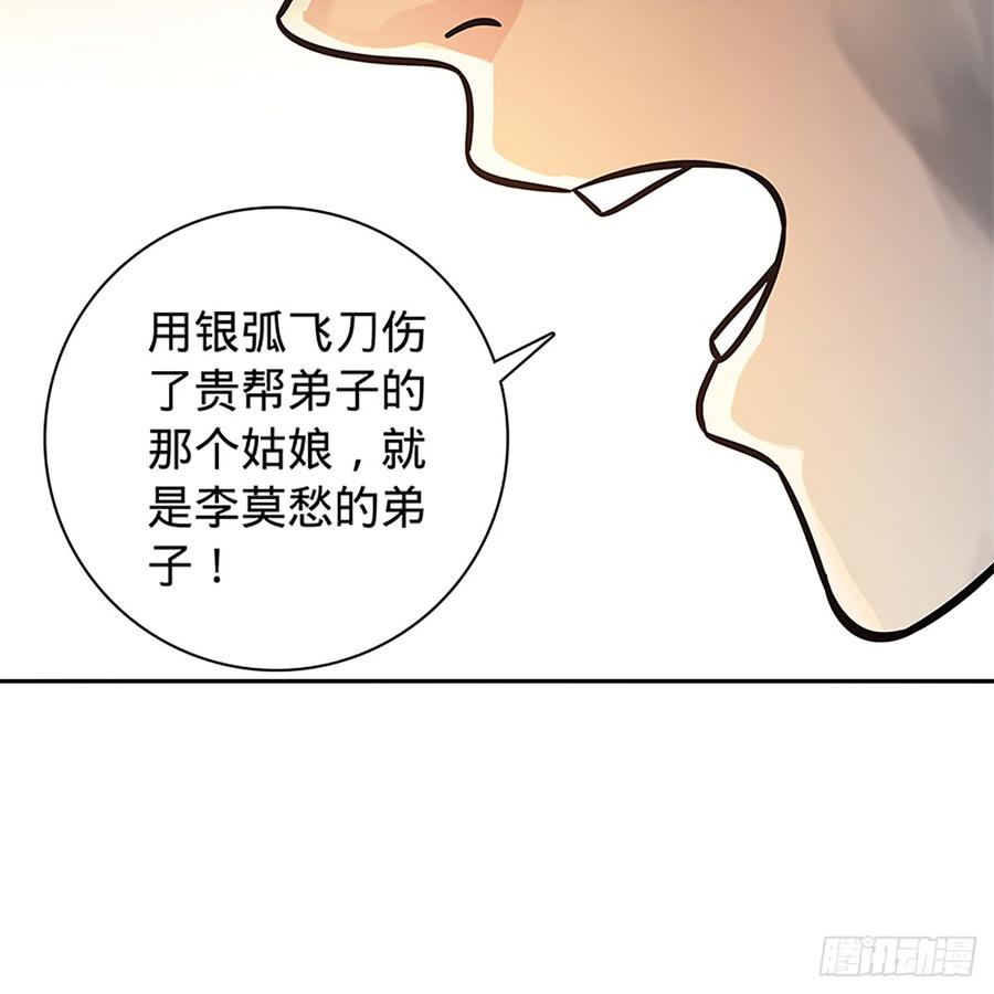 《神雕侠侣》漫画最新章节第八十三话 前狼后虎免费下拉式在线观看章节第【49】张图片