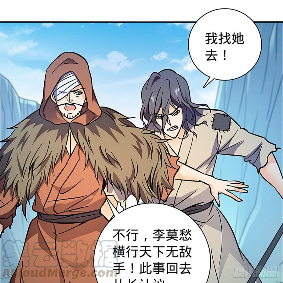 《神雕侠侣》漫画最新章节第八十三话 前狼后虎免费下拉式在线观看章节第【50】张图片