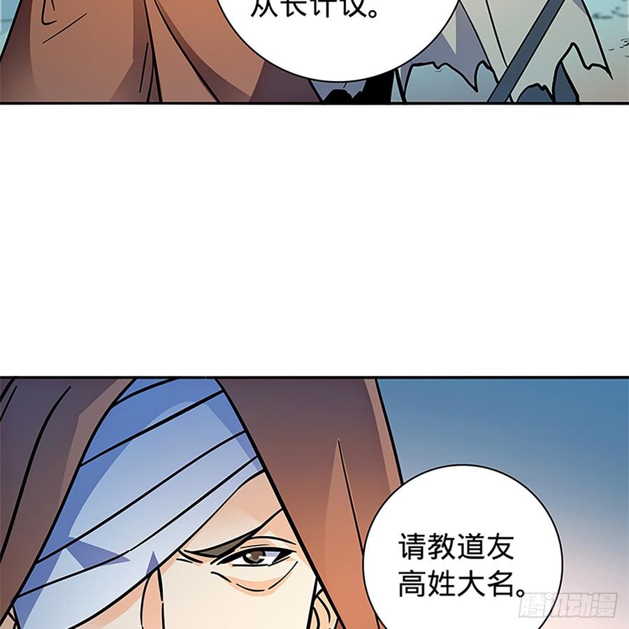 《神雕侠侣》漫画最新章节第八十三话 前狼后虎免费下拉式在线观看章节第【51】张图片