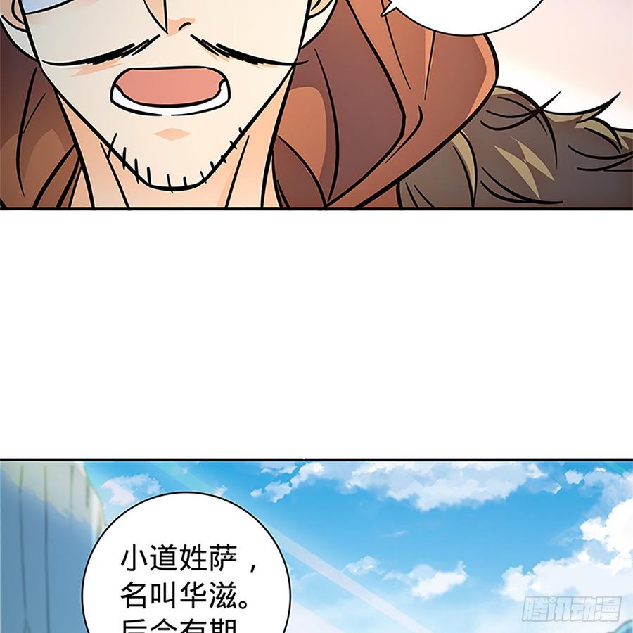 《神雕侠侣》漫画最新章节第八十三话 前狼后虎免费下拉式在线观看章节第【52】张图片