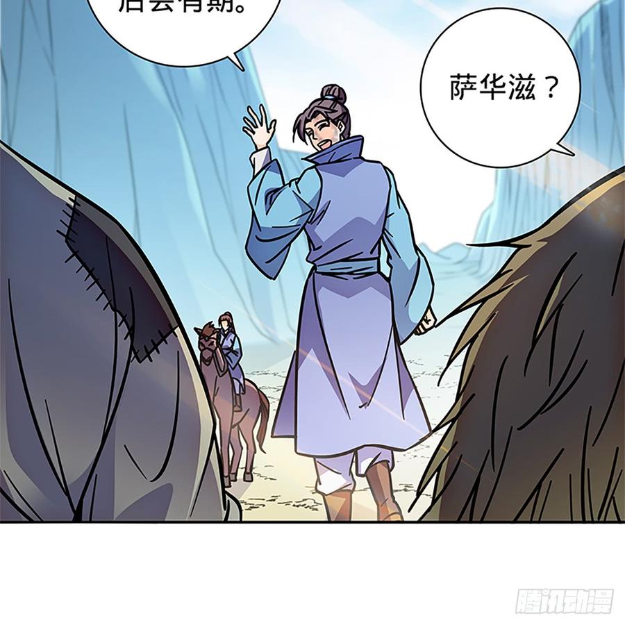 《神雕侠侣》漫画最新章节第八十三话 前狼后虎免费下拉式在线观看章节第【53】张图片