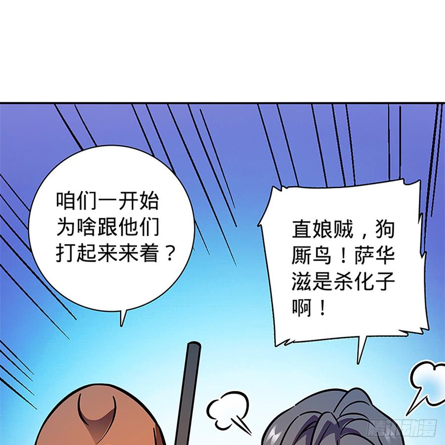 《神雕侠侣》漫画最新章节第八十三话 前狼后虎免费下拉式在线观看章节第【54】张图片