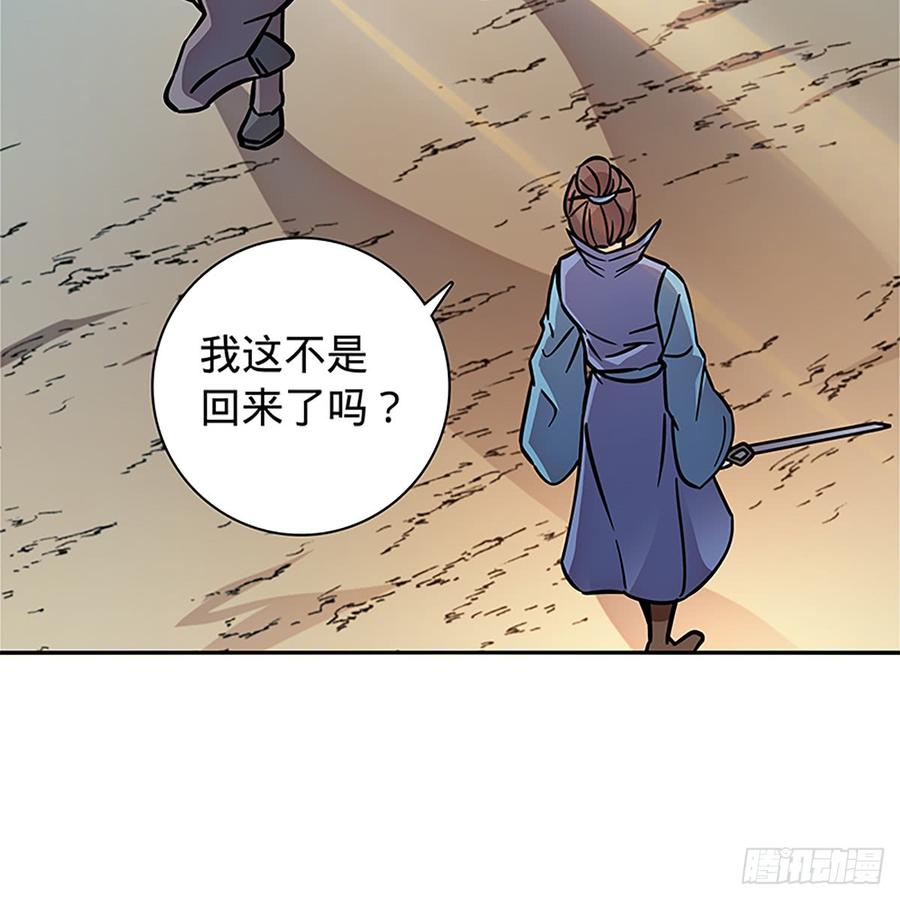 《神雕侠侣》漫画最新章节第八十三话 前狼后虎免费下拉式在线观看章节第【58】张图片