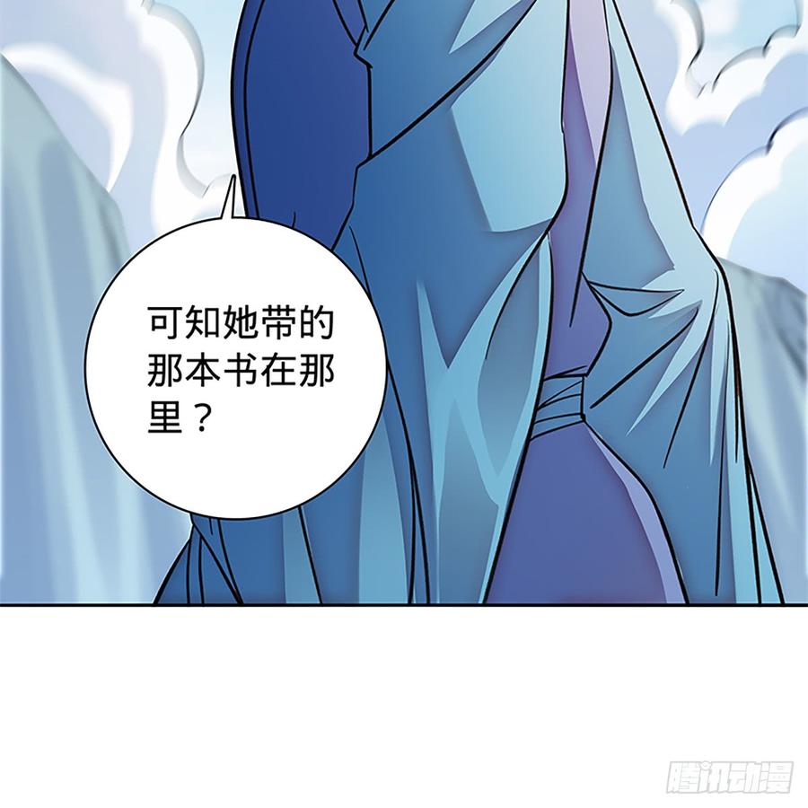 《神雕侠侣》漫画最新章节第八十四话 瞒天过海免费下拉式在线观看章节第【11】张图片