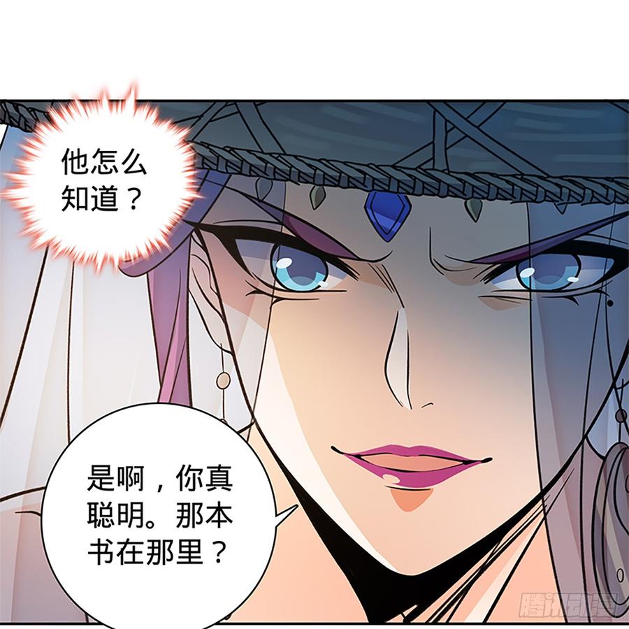 《神雕侠侣》漫画最新章节第八十四话 瞒天过海免费下拉式在线观看章节第【12】张图片