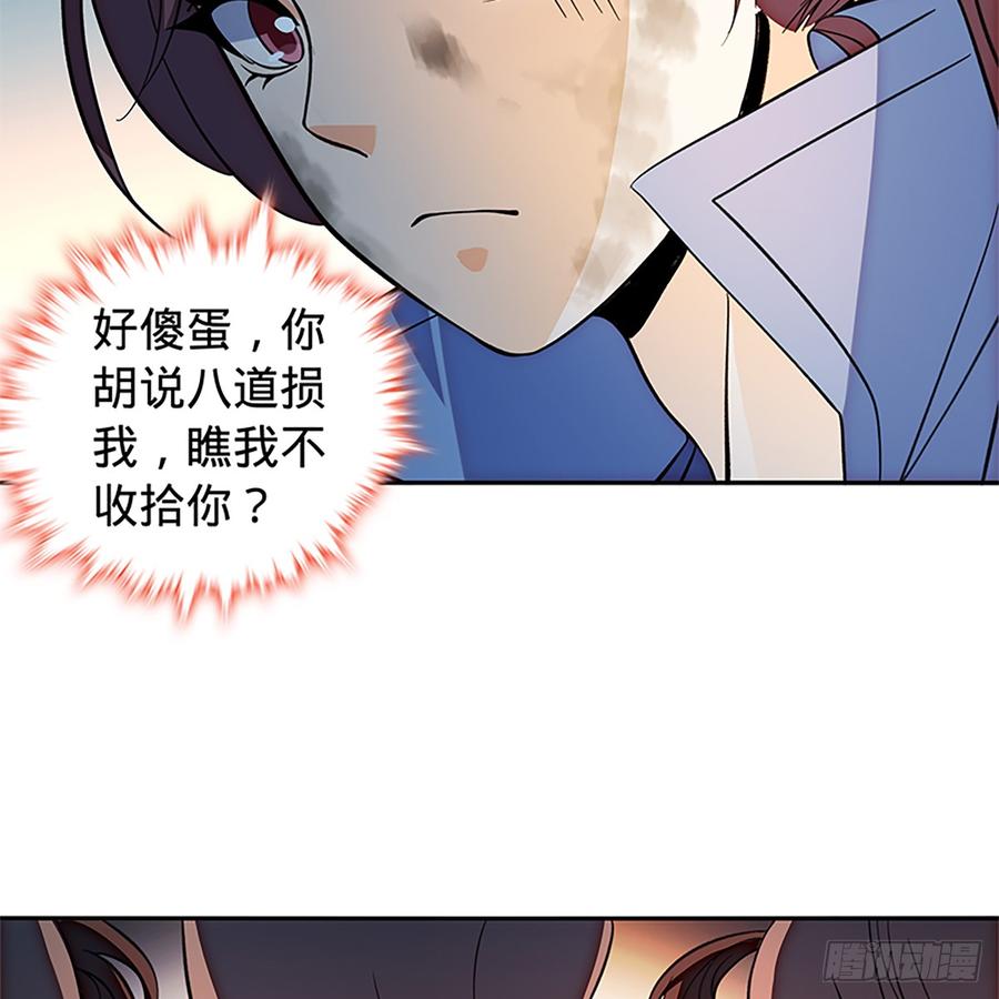 《神雕侠侣》漫画最新章节第八十四话 瞒天过海免费下拉式在线观看章节第【21】张图片