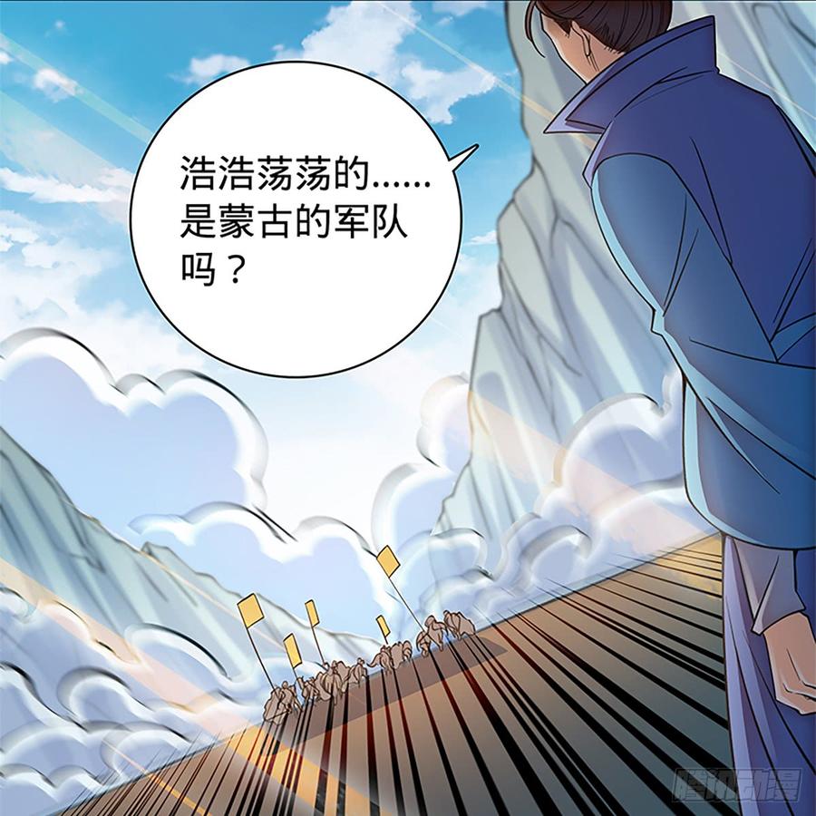 《神雕侠侣》漫画最新章节第八十四话 瞒天过海免费下拉式在线观看章节第【28】张图片