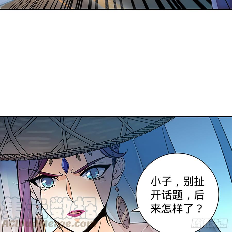 《神雕侠侣》漫画最新章节第八十四话 瞒天过海免费下拉式在线观看章节第【29】张图片