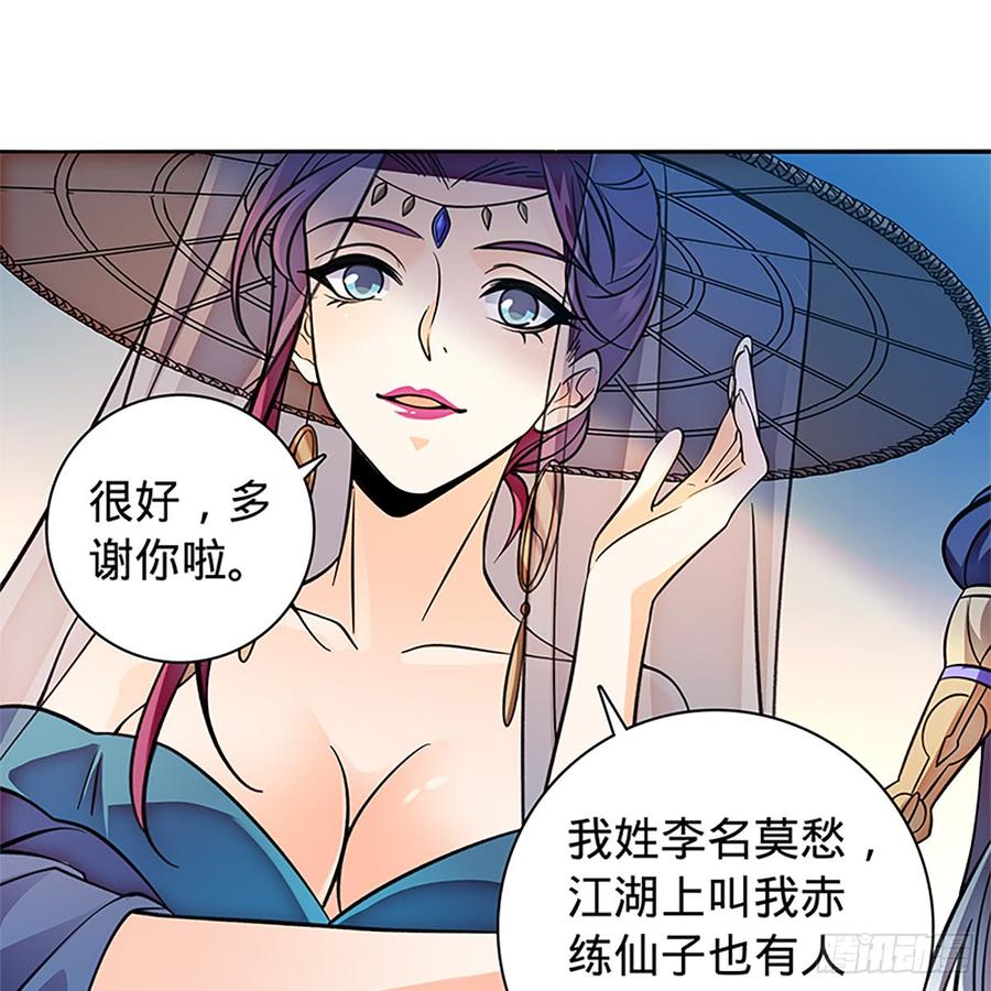 《神雕侠侣》漫画最新章节第八十四话 瞒天过海免费下拉式在线观看章节第【33】张图片