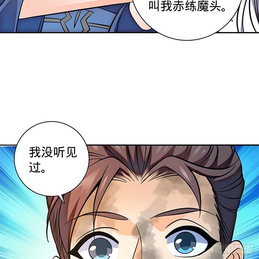 《神雕侠侣》漫画最新章节第八十四话 瞒天过海免费下拉式在线观看章节第【34】张图片