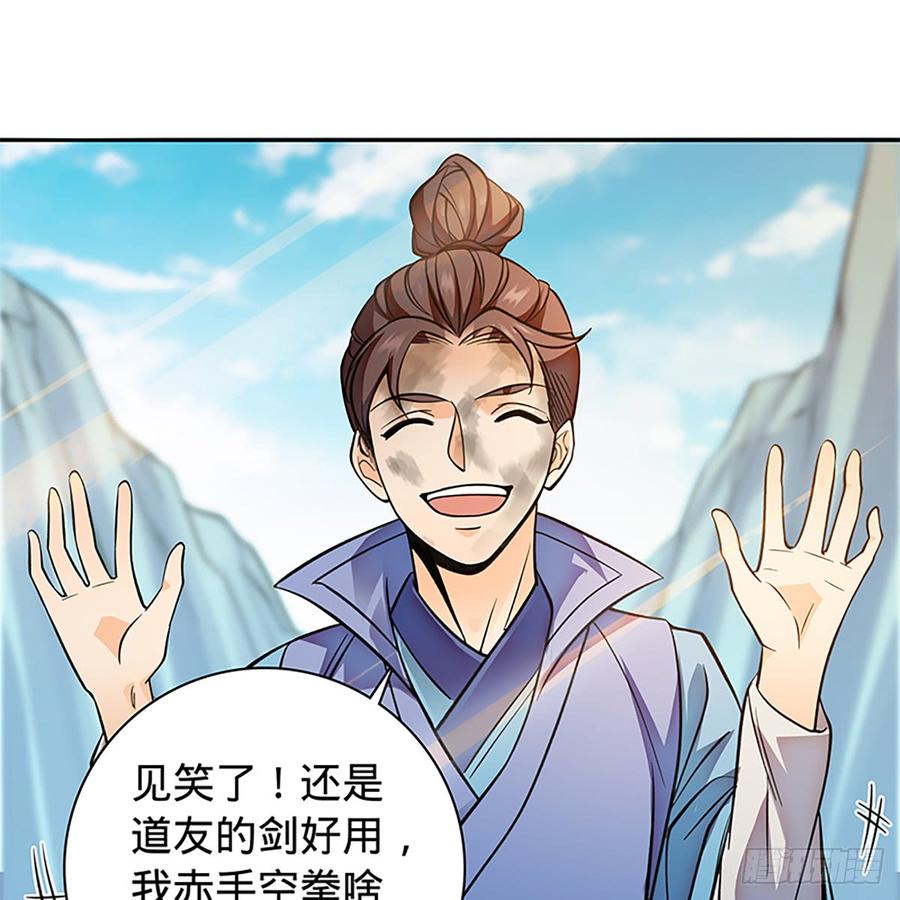 《神雕侠侣》漫画最新章节第八十四话 瞒天过海免费下拉式在线观看章节第【4】张图片