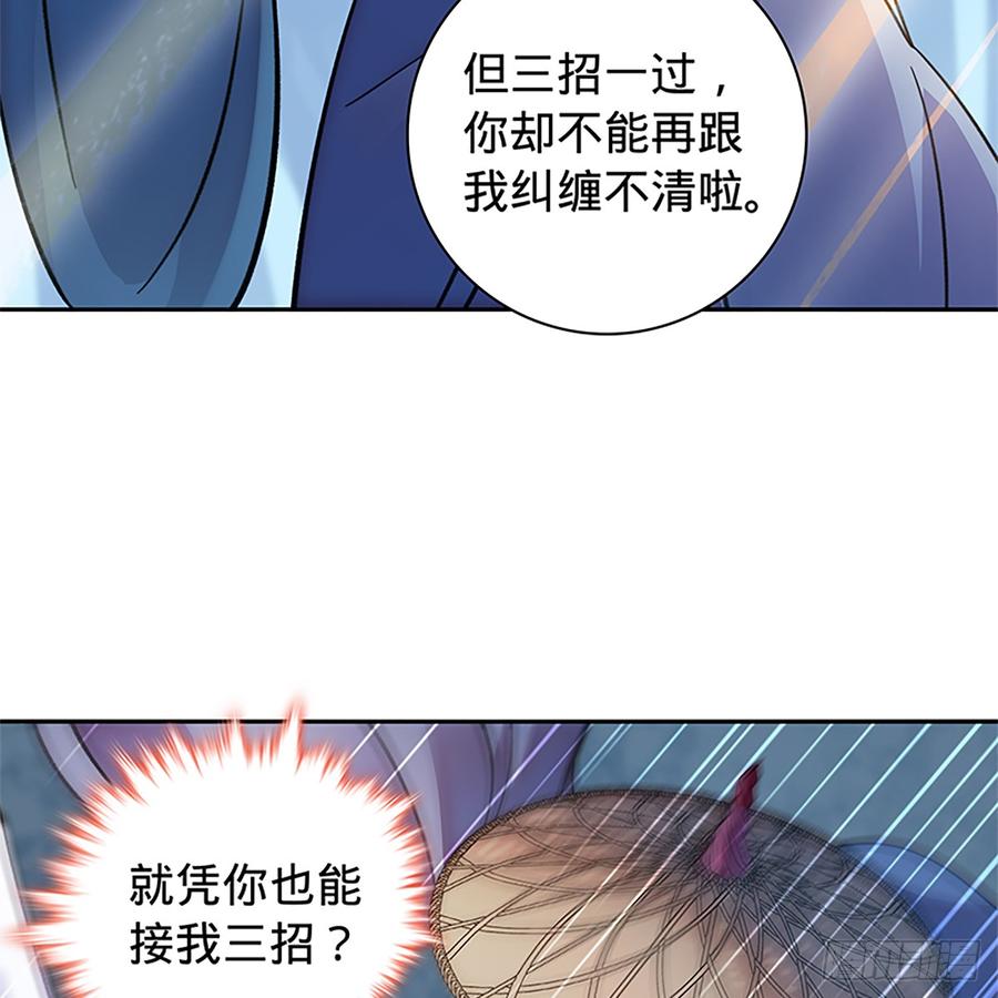 《神雕侠侣》漫画最新章节第八十四话 瞒天过海免费下拉式在线观看章节第【46】张图片