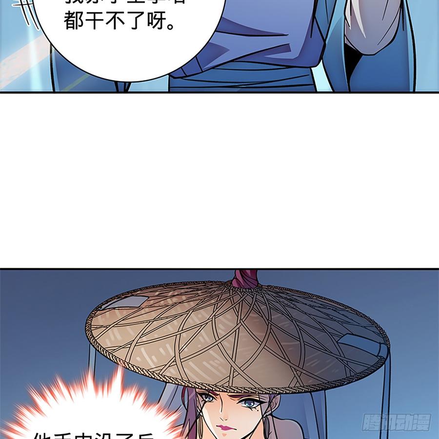 《神雕侠侣》漫画最新章节第八十四话 瞒天过海免费下拉式在线观看章节第【5】张图片