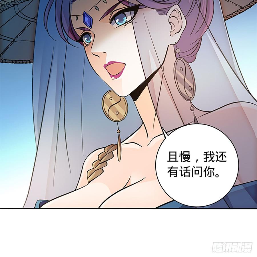 《神雕侠侣》漫画最新章节第八十四话 瞒天过海免费下拉式在线观看章节第【9】张图片