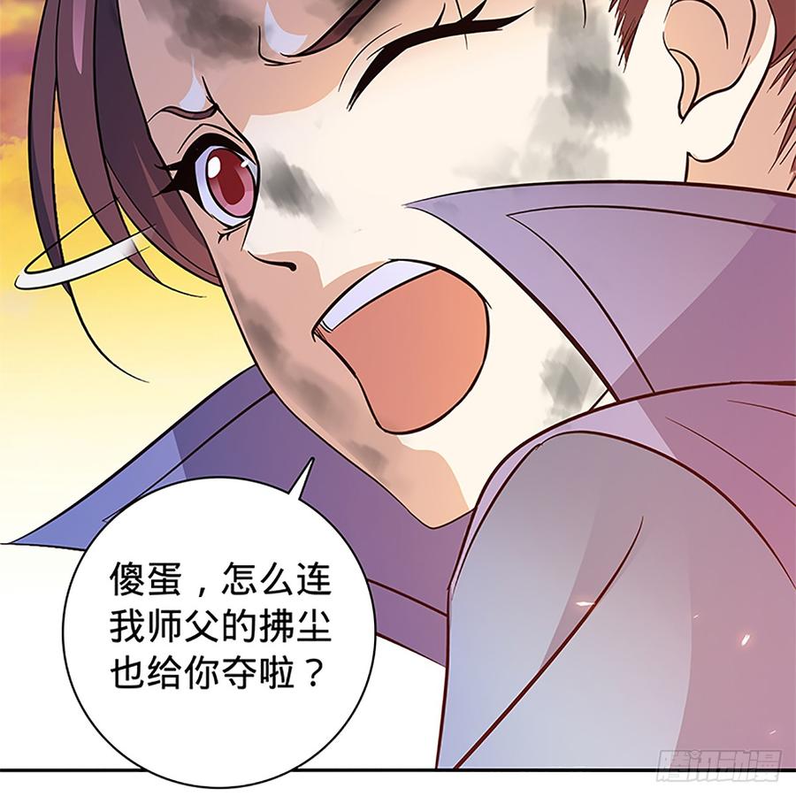 《神雕侠侣》漫画最新章节第八十五话 借驴远遁免费下拉式在线观看章节第【47】张图片