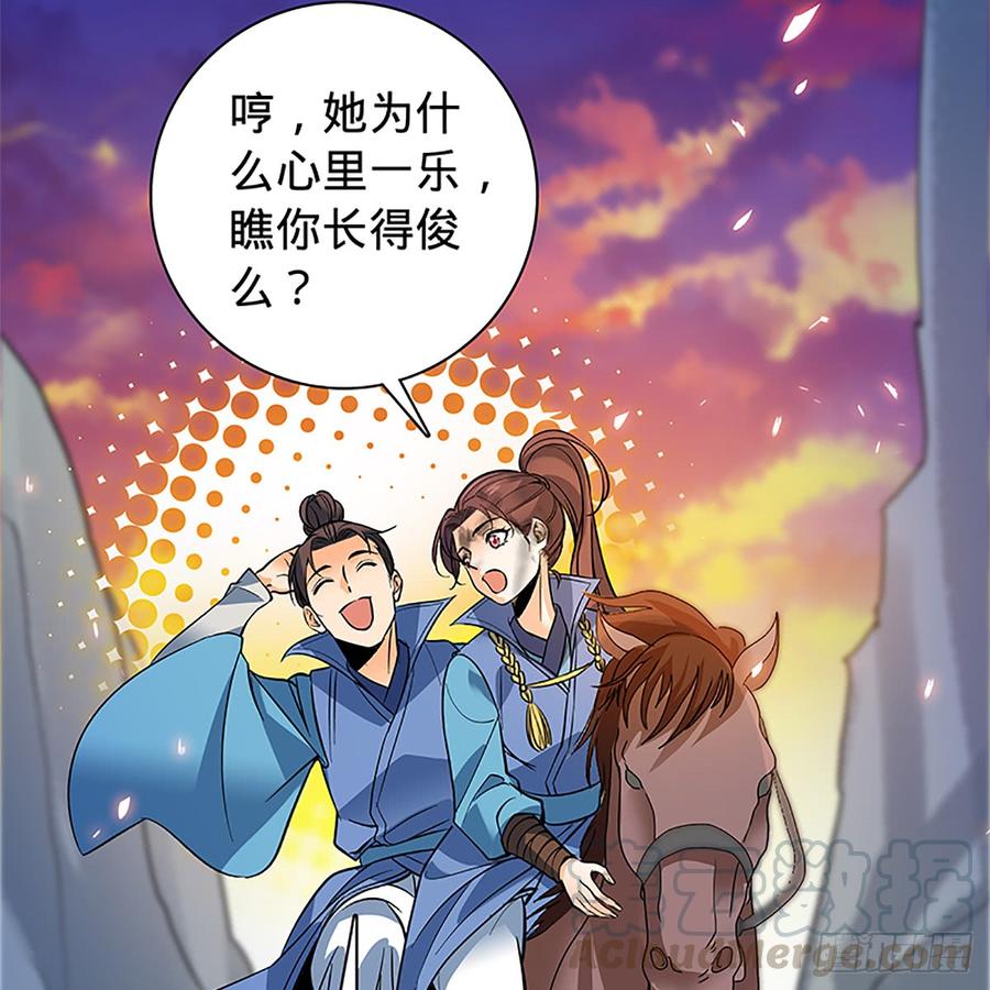 《神雕侠侣》漫画最新章节第八十五话 借驴远遁免费下拉式在线观看章节第【50】张图片