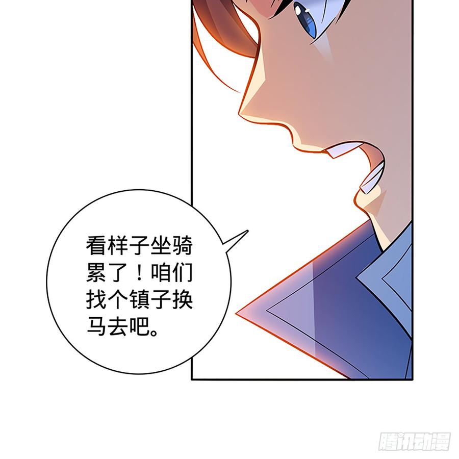 《神雕侠侣》漫画最新章节第八十五话 借驴远遁免费下拉式在线观看章节第【55】张图片