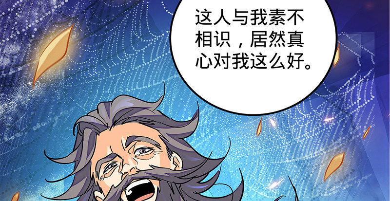 【神雕侠侣】漫画-（第九话 父子真心）章节漫画下拉式图片-47.jpg