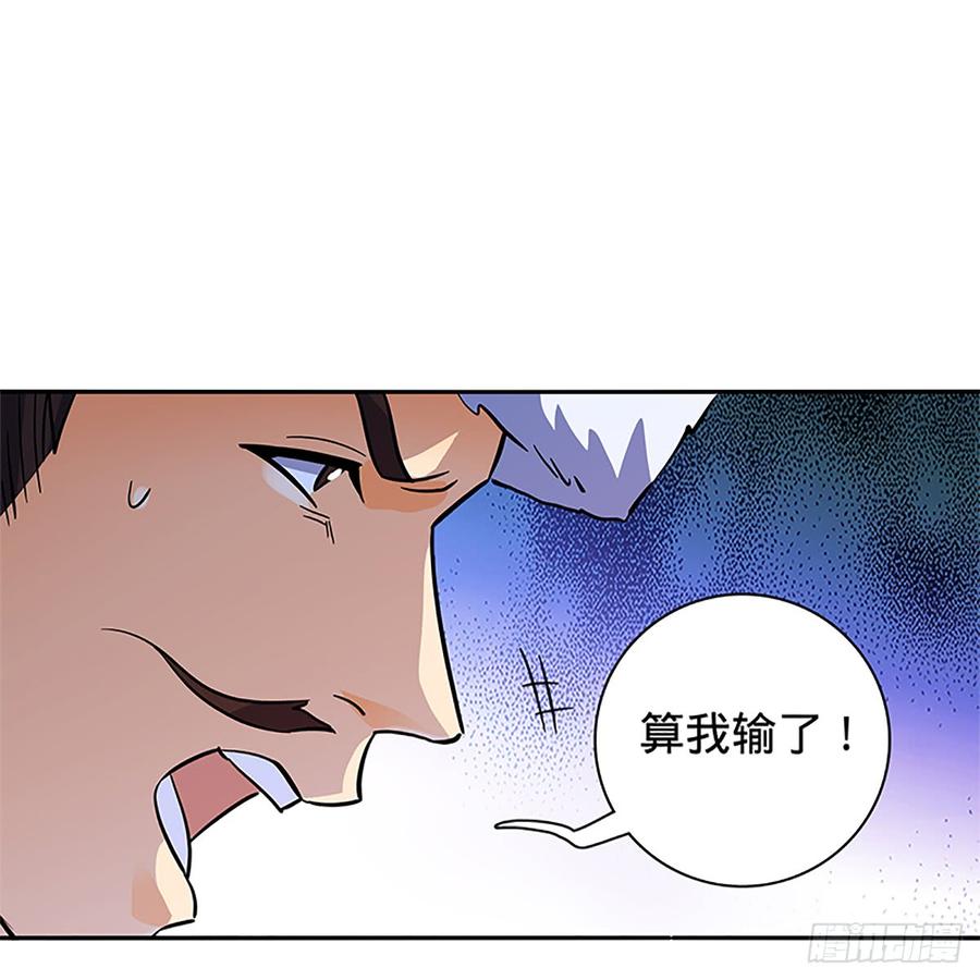 《神雕侠侣》漫画最新章节第八十六话 虎帐藏身免费下拉式在线观看章节第【31】张图片